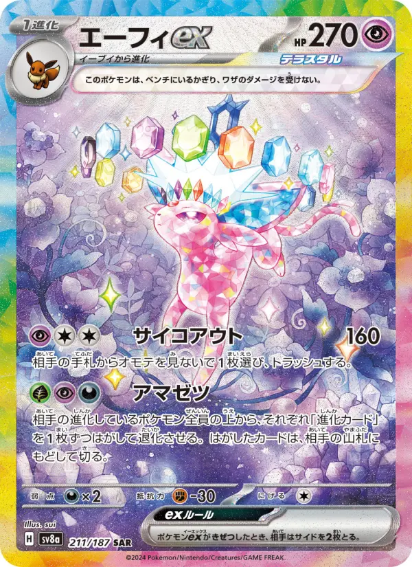 Carte Pokémon Espeon Tera