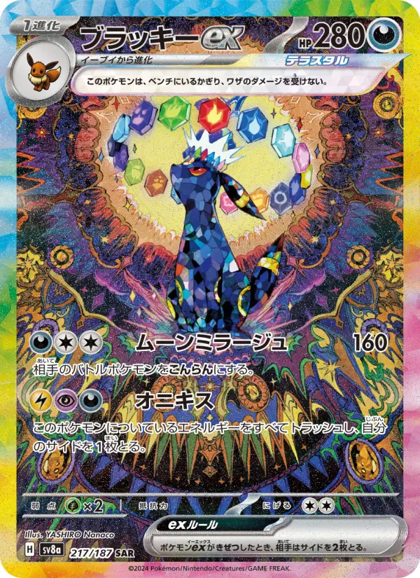 Carte Pokémon Umbreon Tera